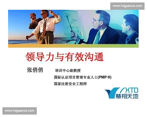体育团队领导力提升路径与协作精神塑造实践探索研究